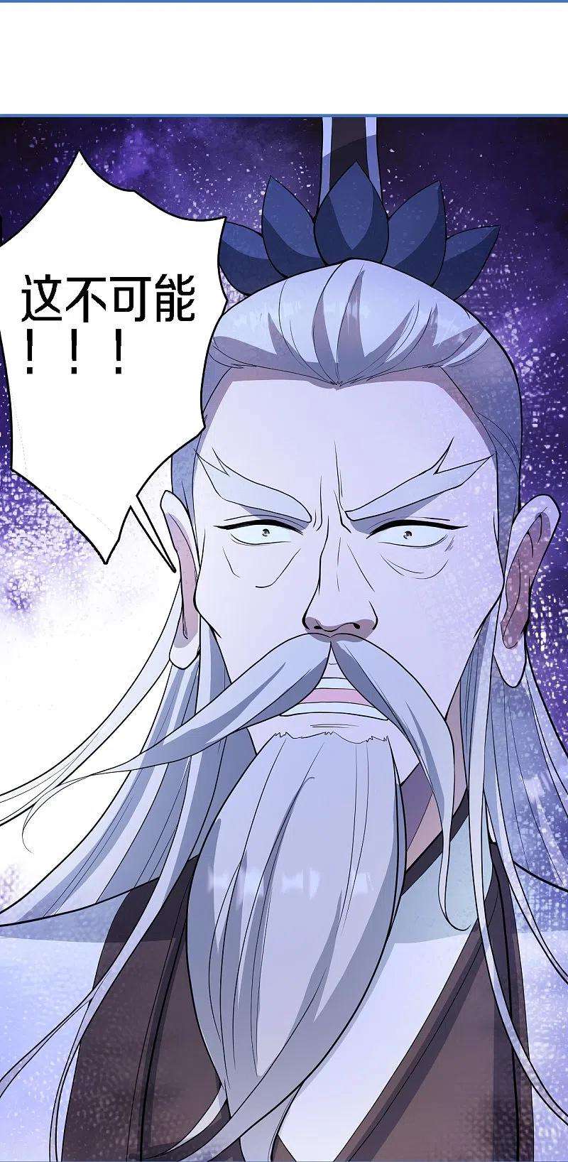 仙武帝尊252话 别小看我啊！