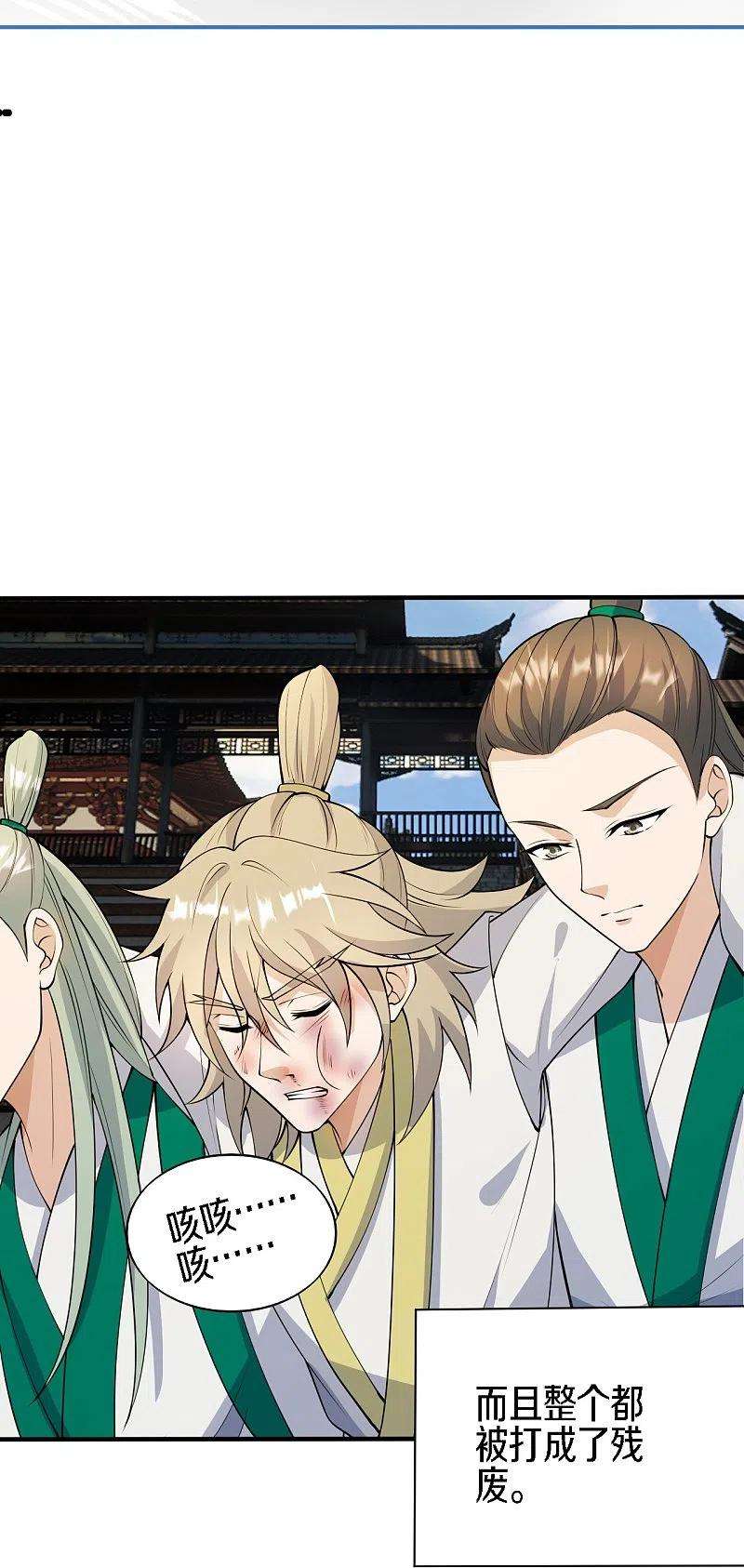 仙武帝尊252话 别小看我啊！