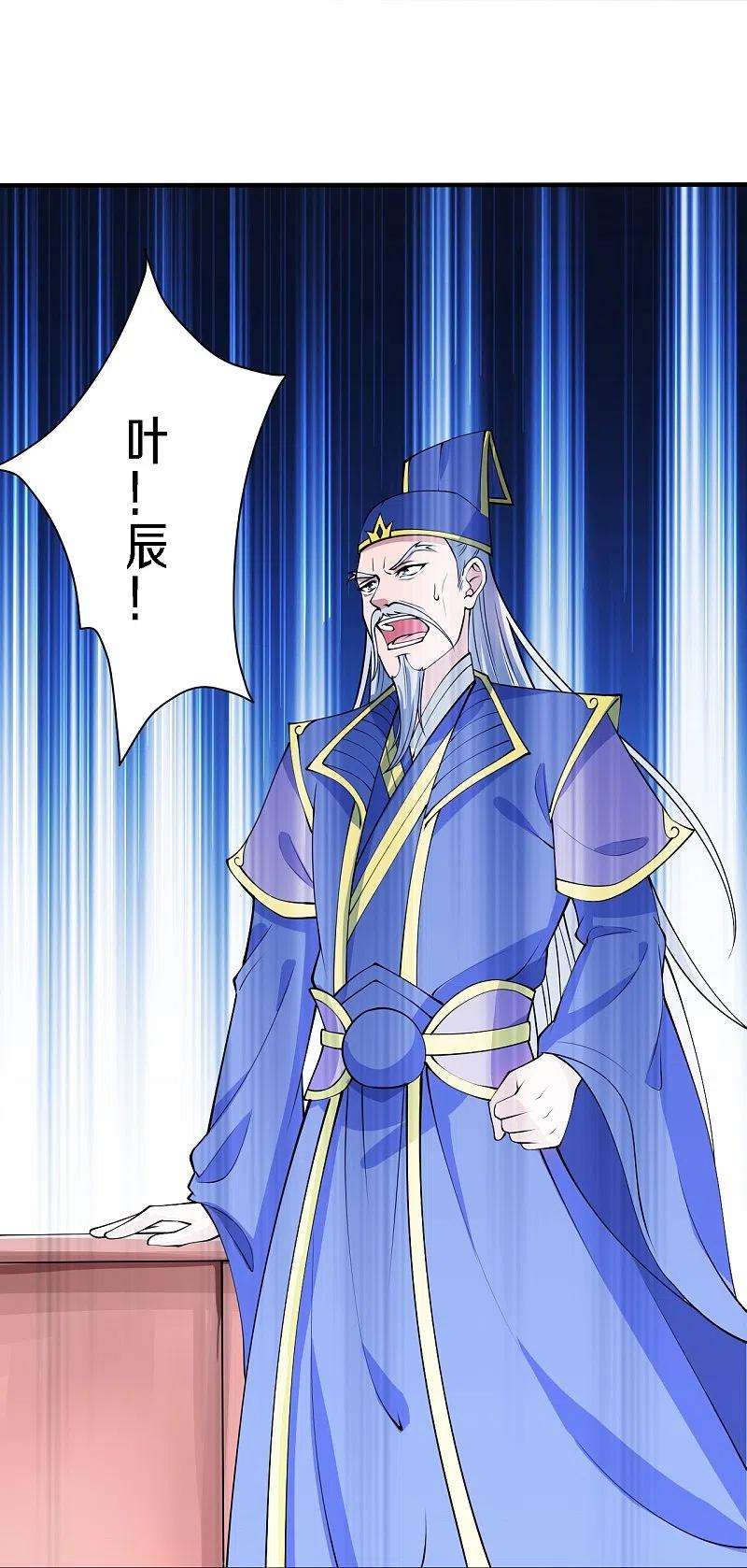 仙武帝尊252话 别小看我啊！