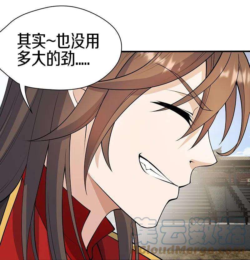 仙武帝尊252话 别小看我啊！