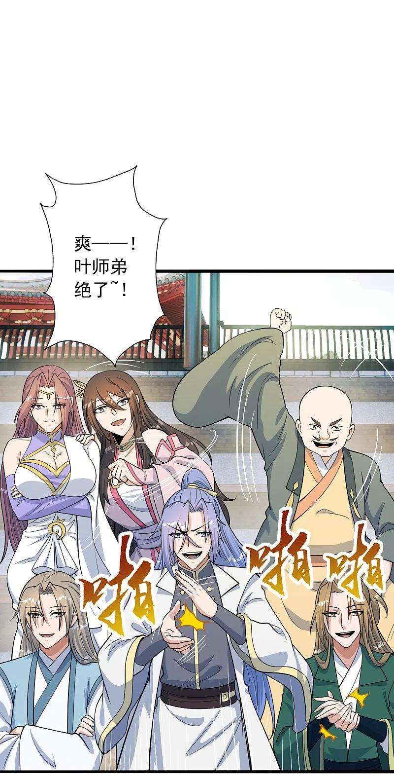 仙武帝尊252话 别小看我啊！