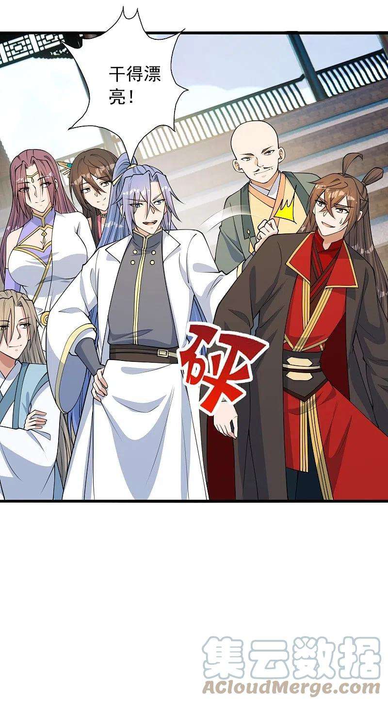 仙武帝尊252话 别小看我啊！