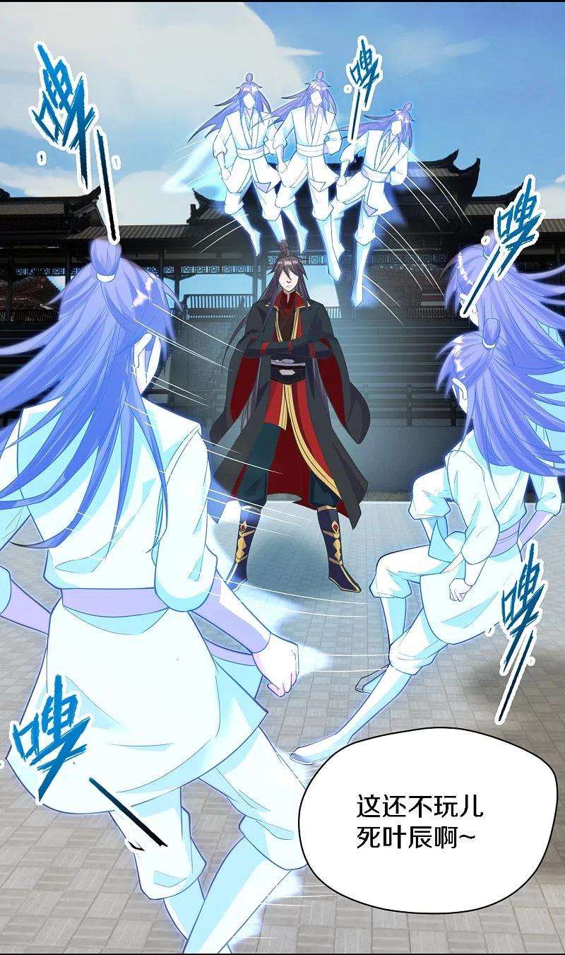 仙武帝尊252话 别小看我啊！