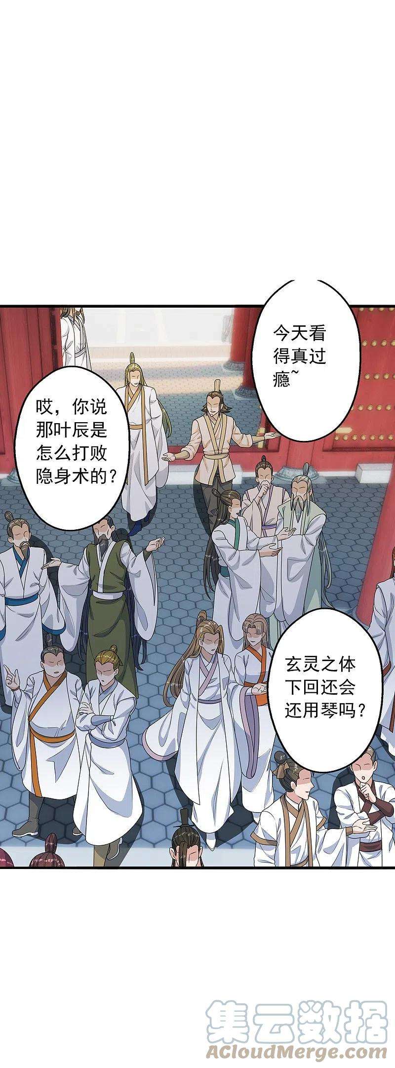 仙武帝尊252话 别小看我啊！