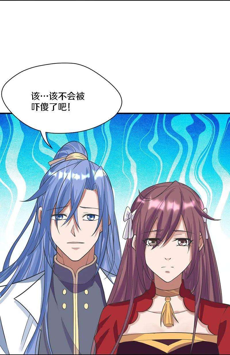 仙武帝尊252话 别小看我啊！