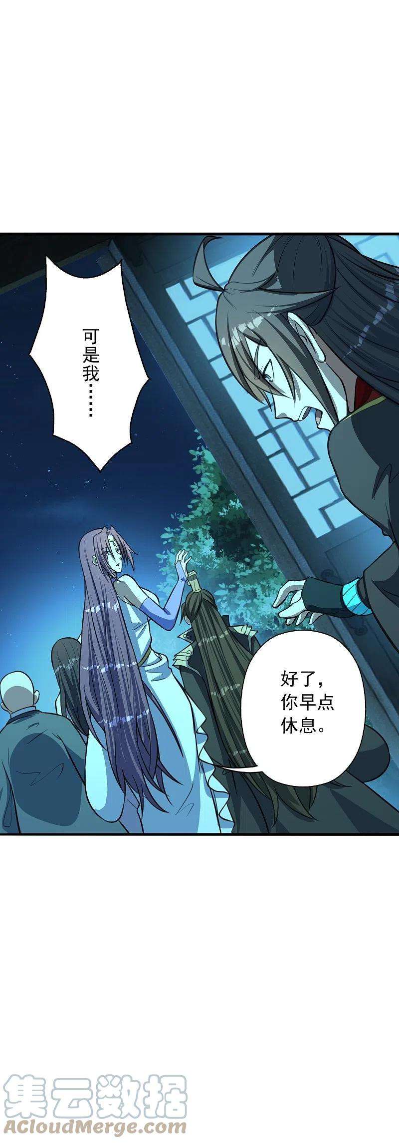 仙武帝尊252话 别小看我啊！