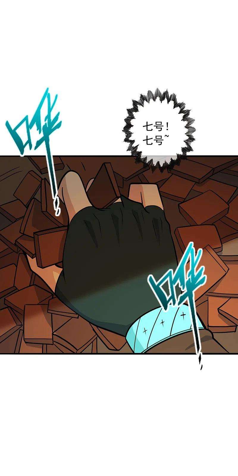 仙武帝尊252话 别小看我啊！