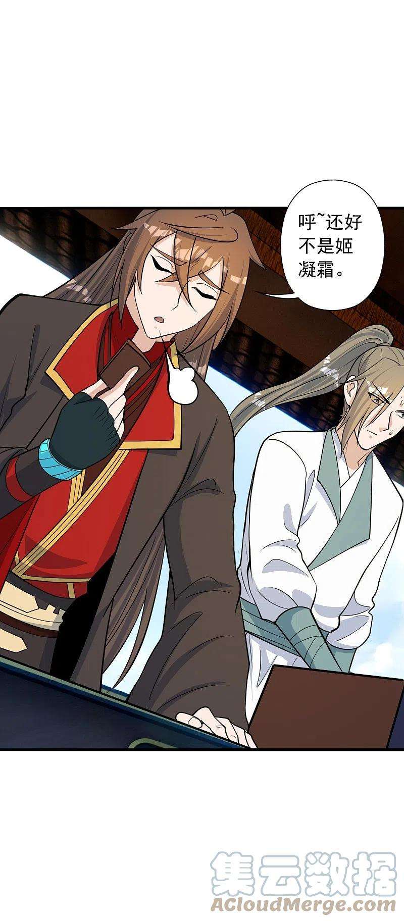 仙武帝尊252话 别小看我啊！