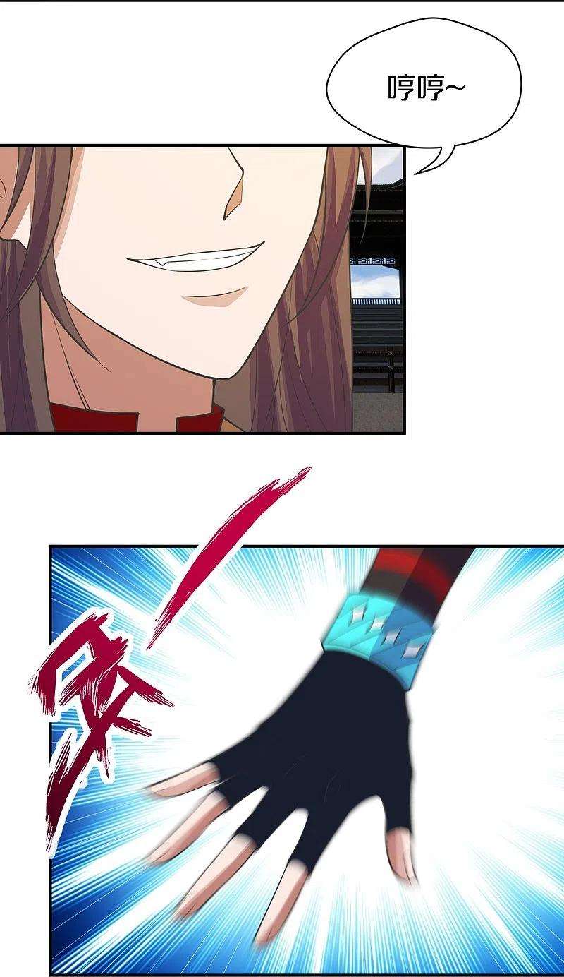 仙武帝尊252话 别小看我啊！