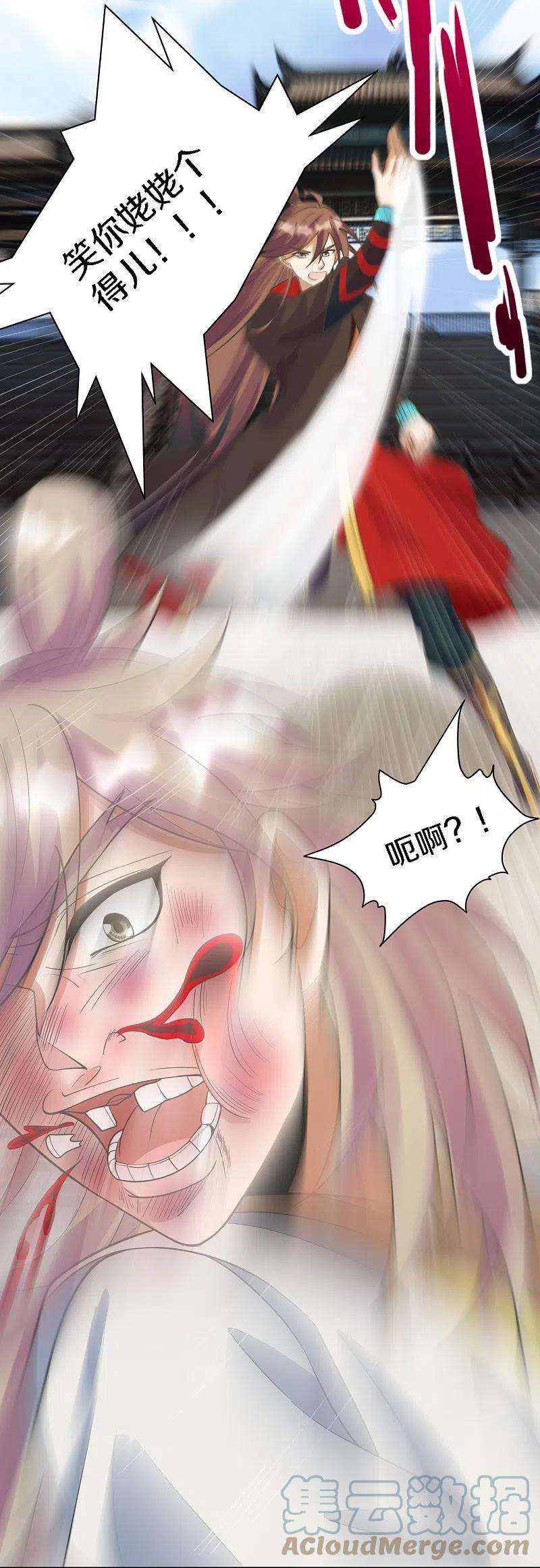 仙武帝尊252话 别小看我啊！