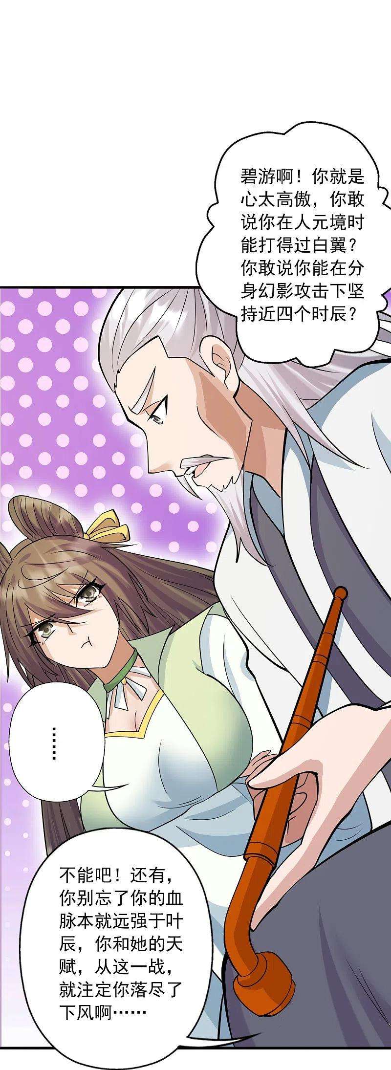 仙武帝尊255话 要钱还是要命！