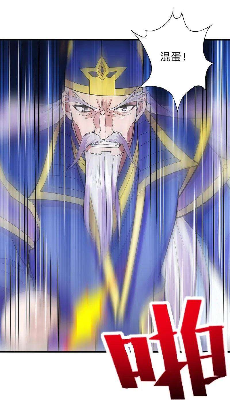仙武帝尊255话 要钱还是要命！