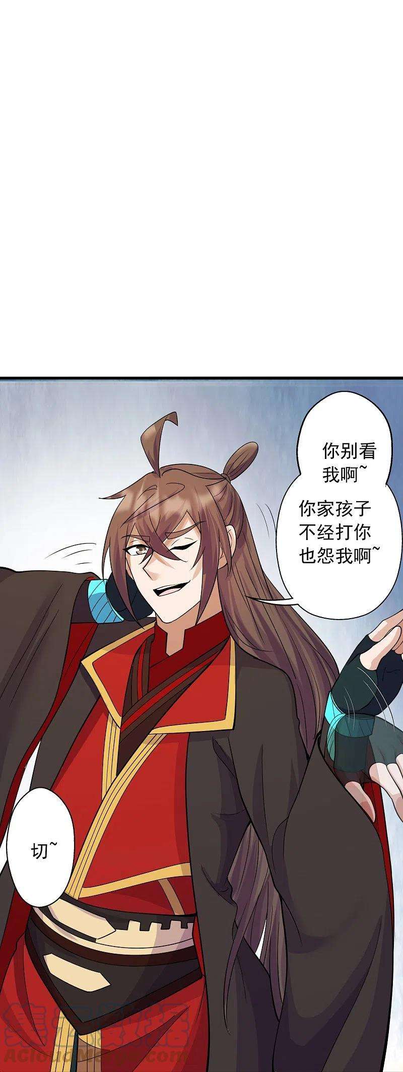 仙武帝尊255话 要钱还是要命！