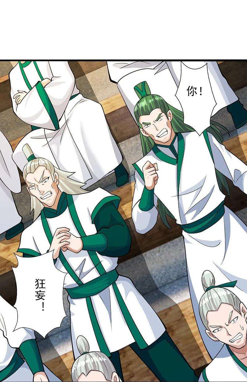 仙武帝尊255话 要钱还是要命！