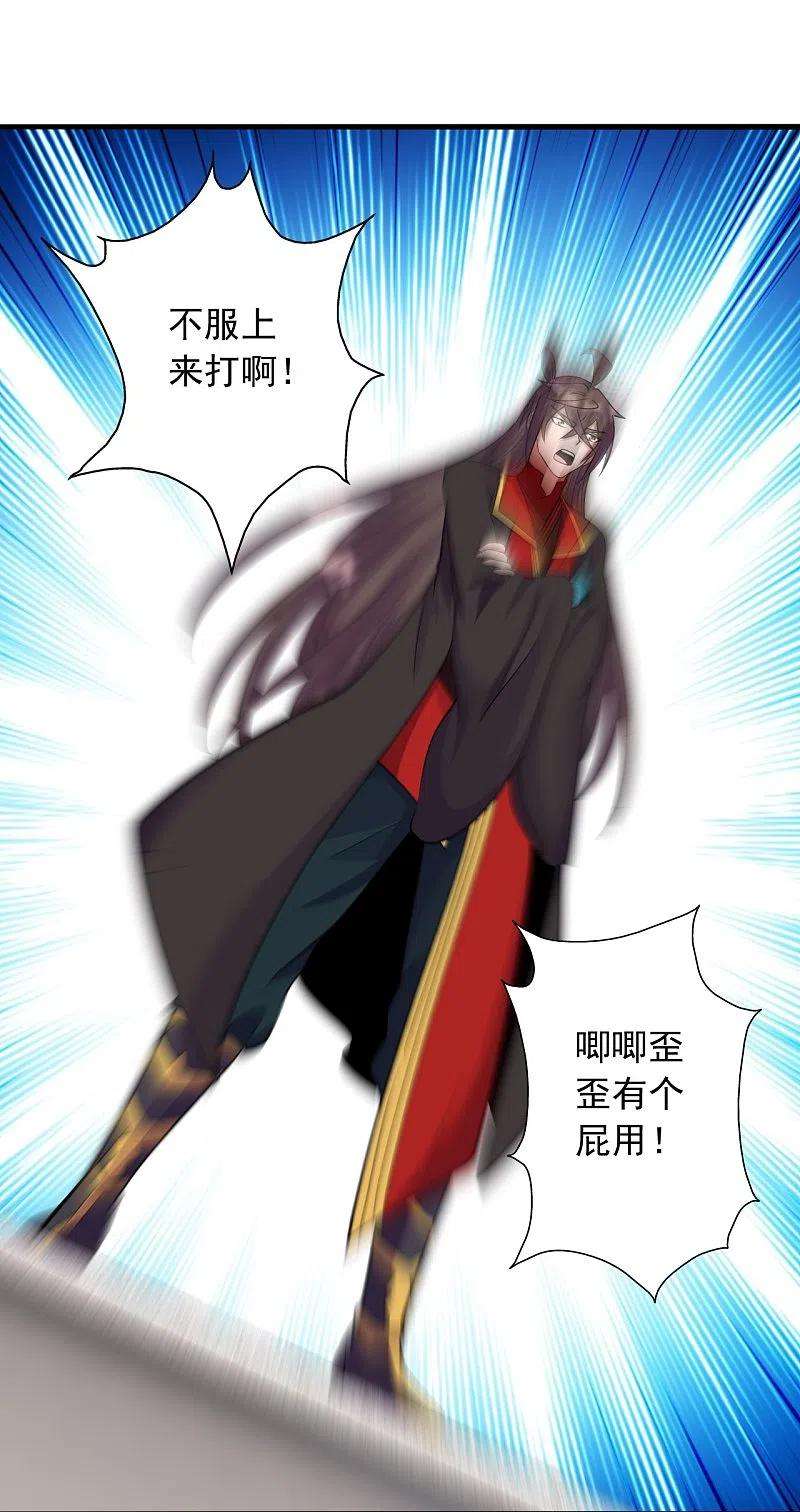 仙武帝尊255话 要钱还是要命！
