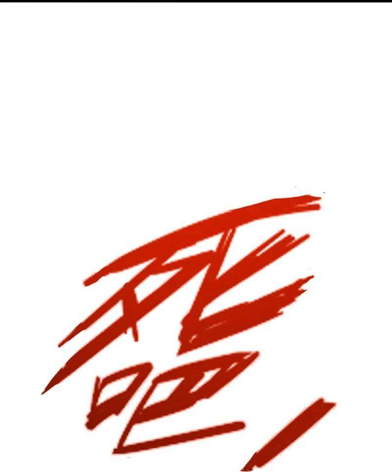 仙武帝尊255话 要钱还是要命！