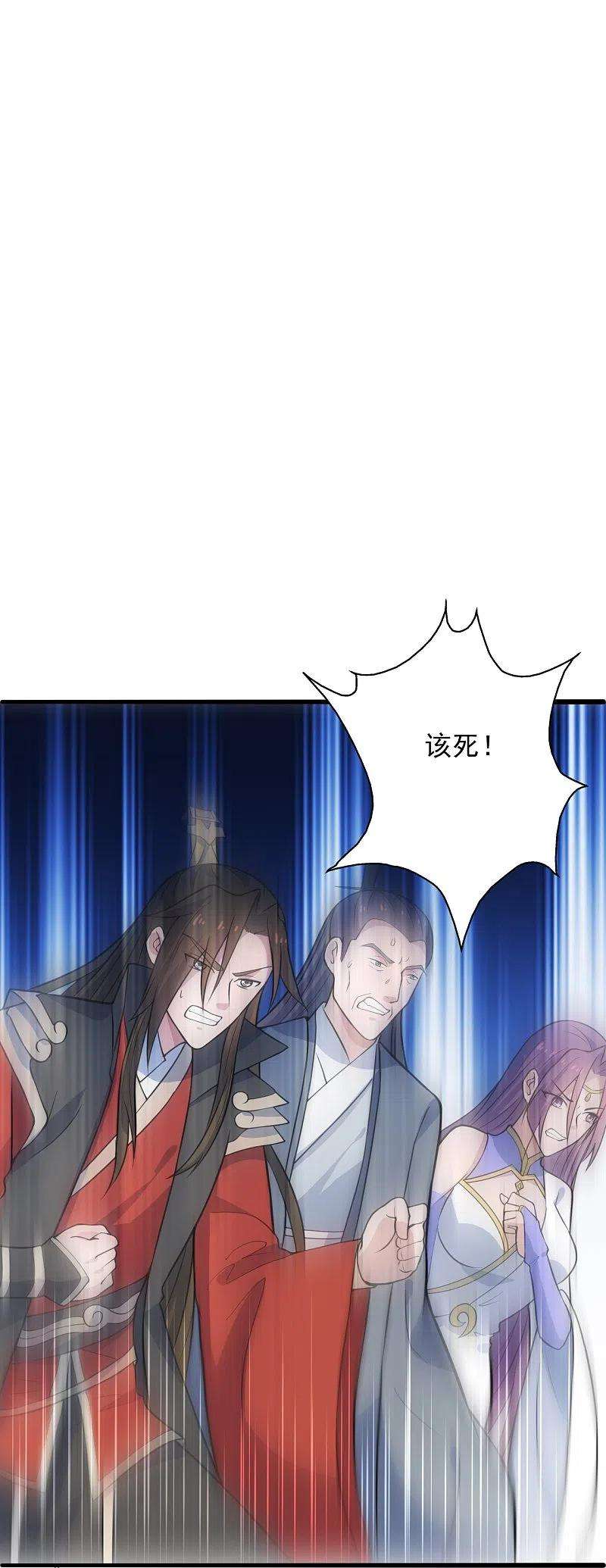 仙武帝尊255话 要钱还是要命！
