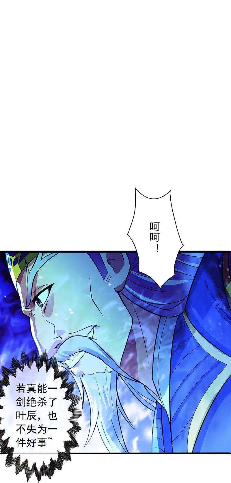 仙武帝尊255话 要钱还是要命！