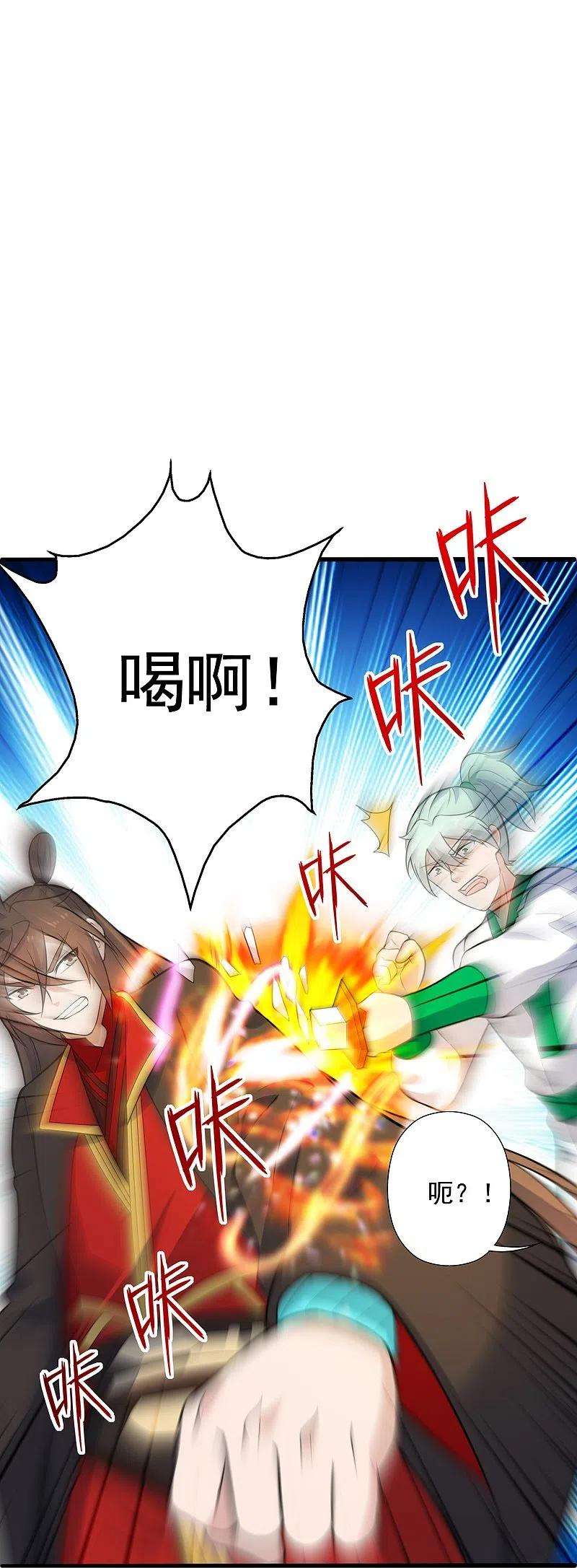 仙武帝尊255话 要钱还是要命！
