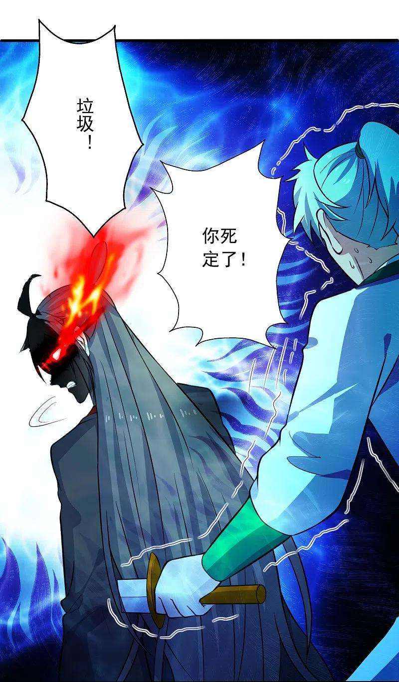 仙武帝尊255话 要钱还是要命！