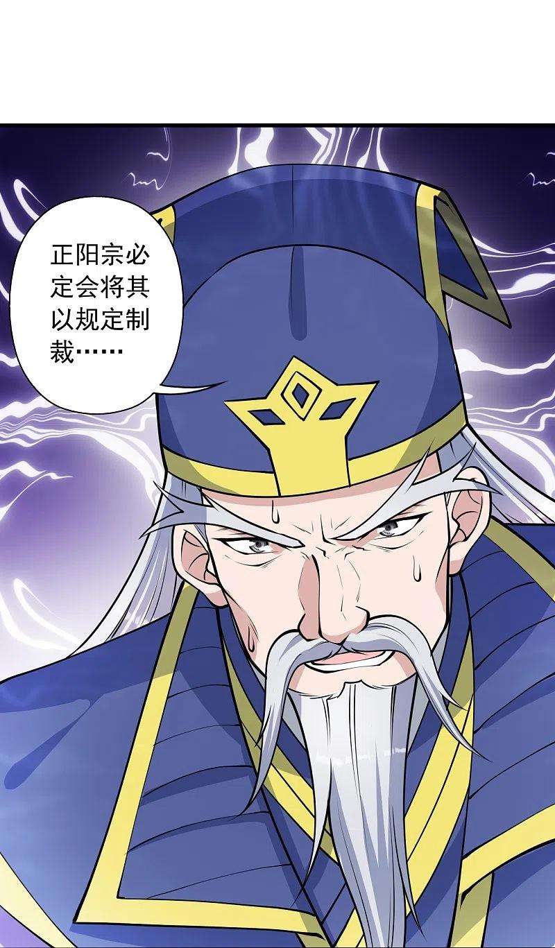 仙武帝尊255话 要钱还是要命！