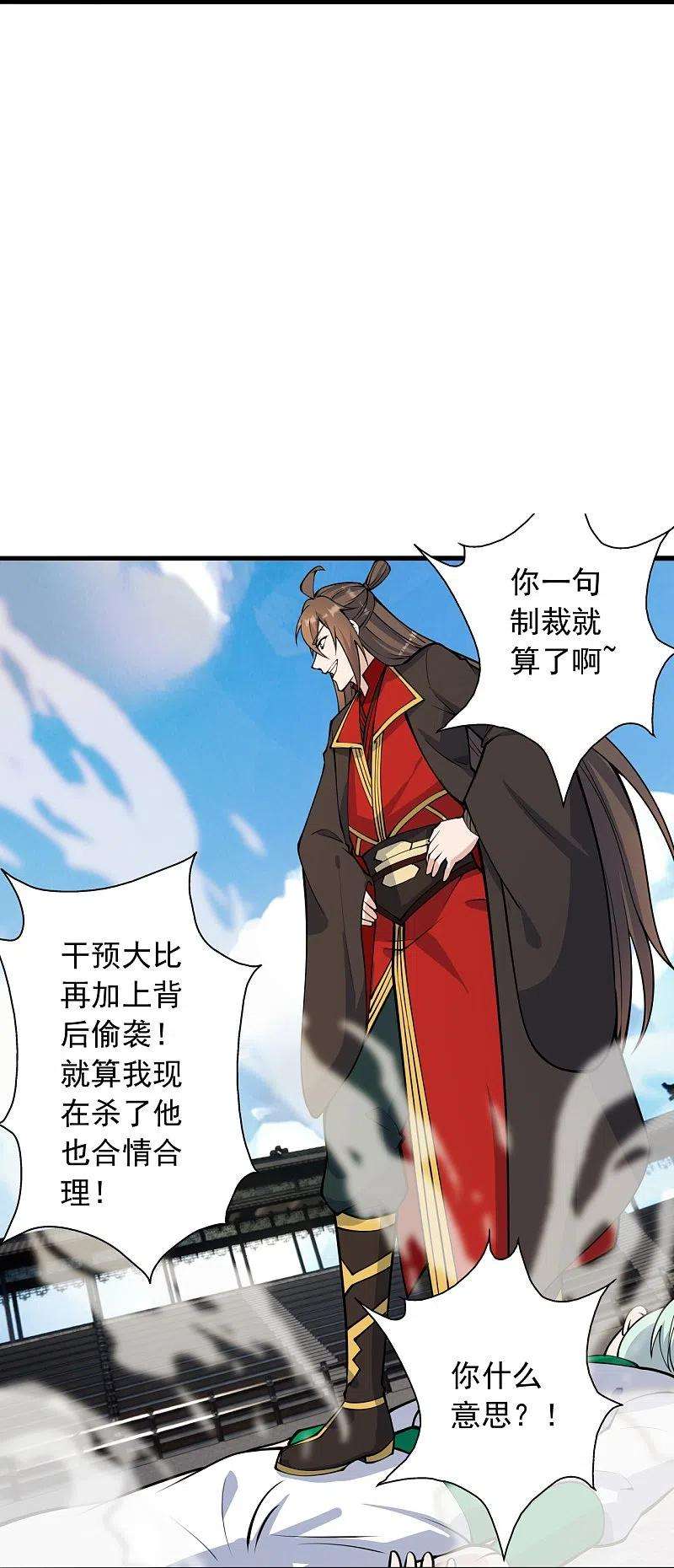 仙武帝尊255话 要钱还是要命！