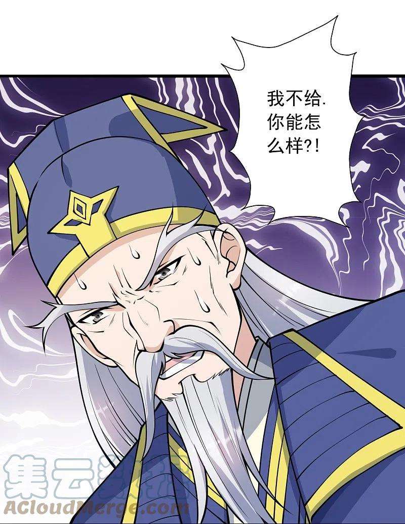 仙武帝尊255话 要钱还是要命！
