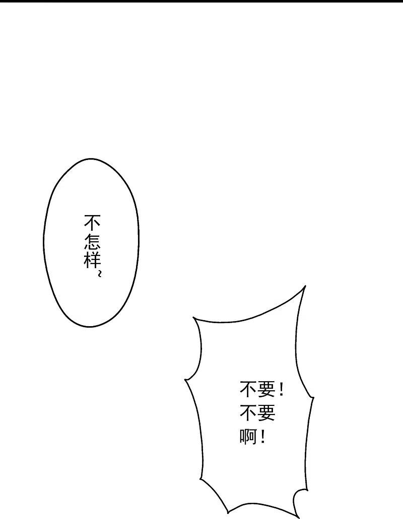 仙武帝尊255话 要钱还是要命！