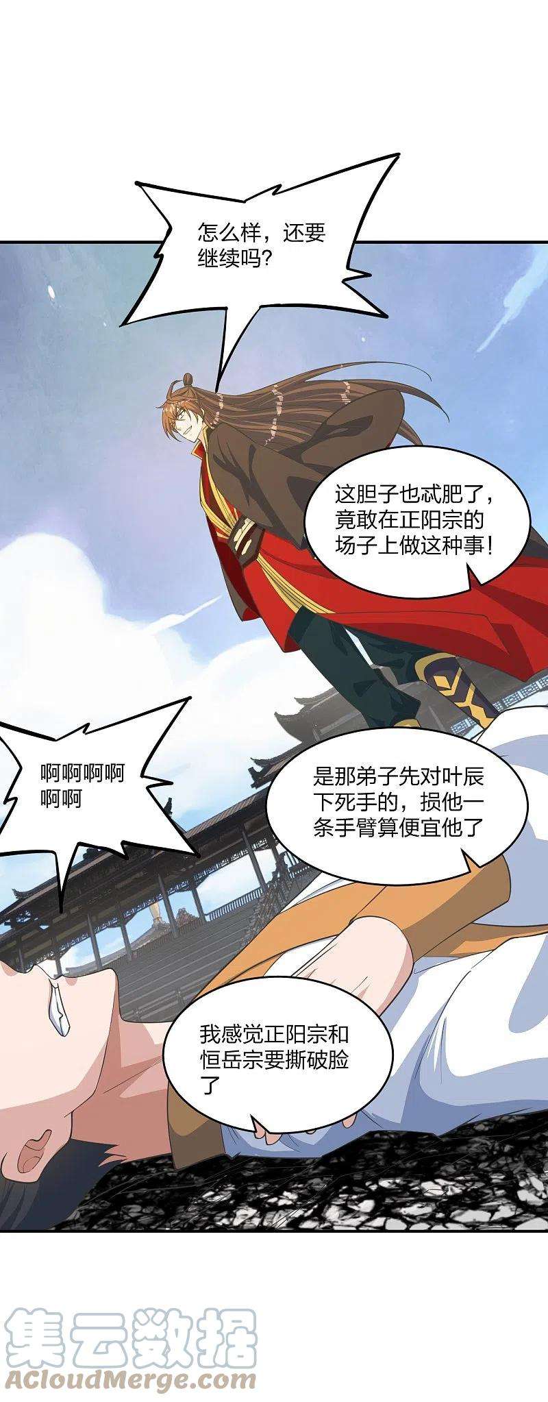 仙武帝尊255话 要钱还是要命！
