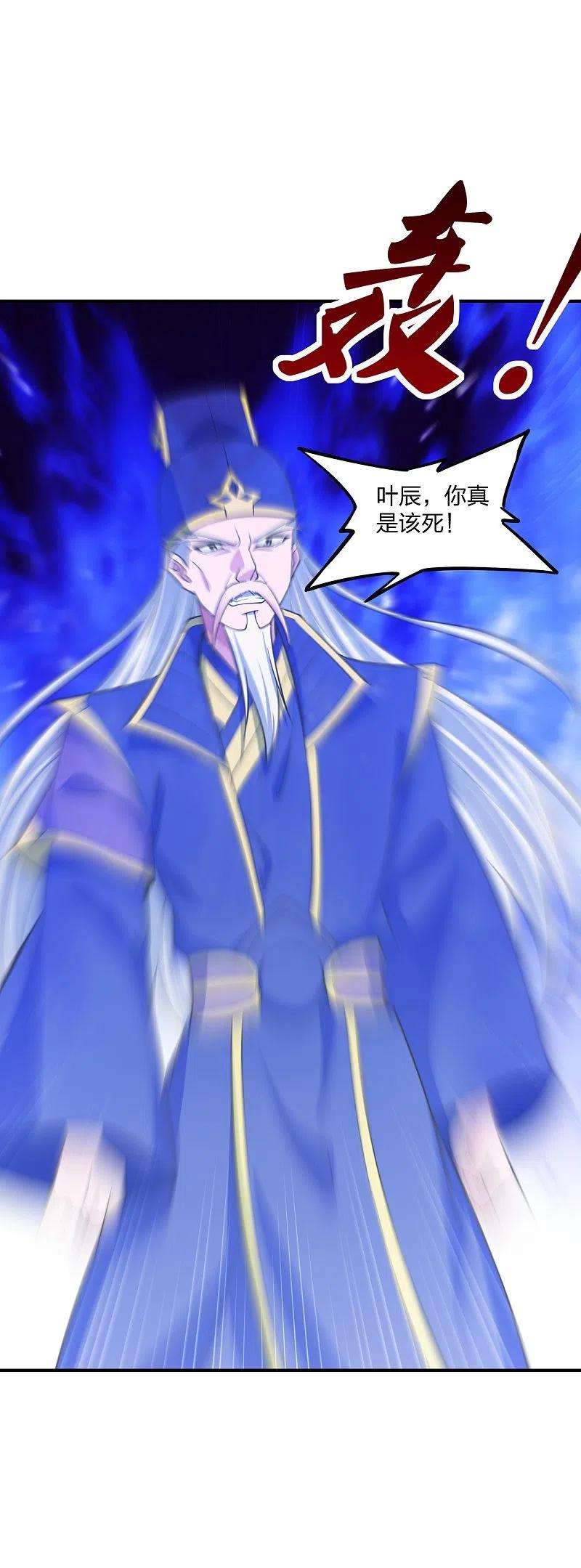 仙武帝尊255话 要钱还是要命！