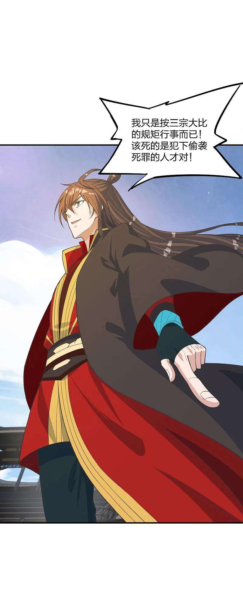 仙武帝尊255话 要钱还是要命！