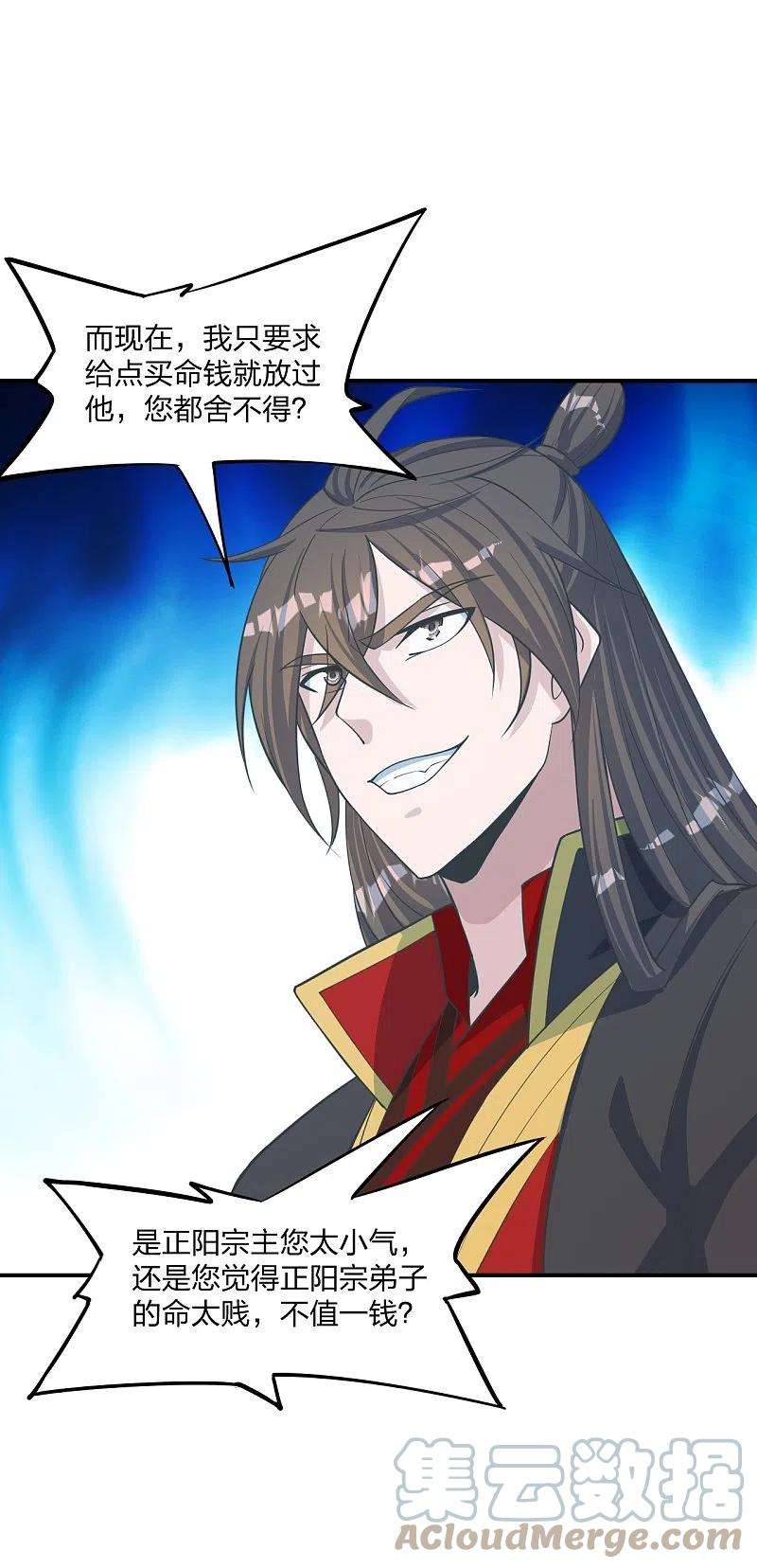 仙武帝尊255话 要钱还是要命！
