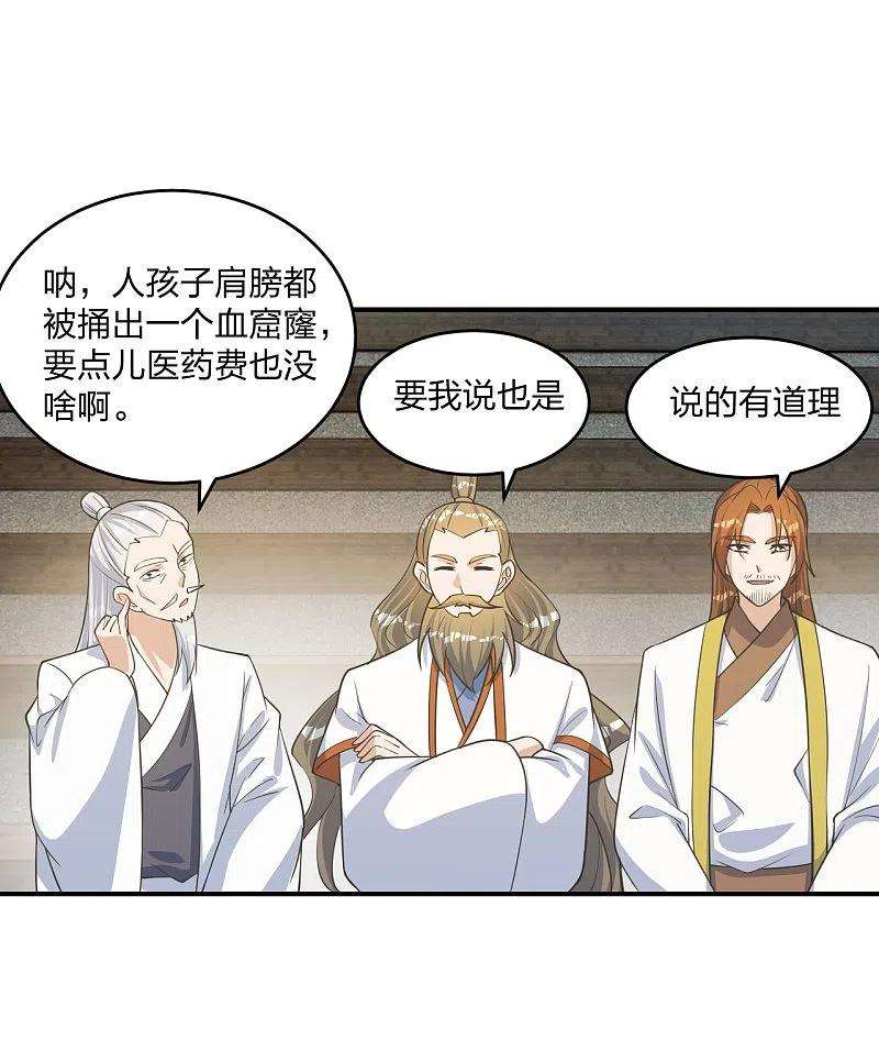 仙武帝尊255话 要钱还是要命！