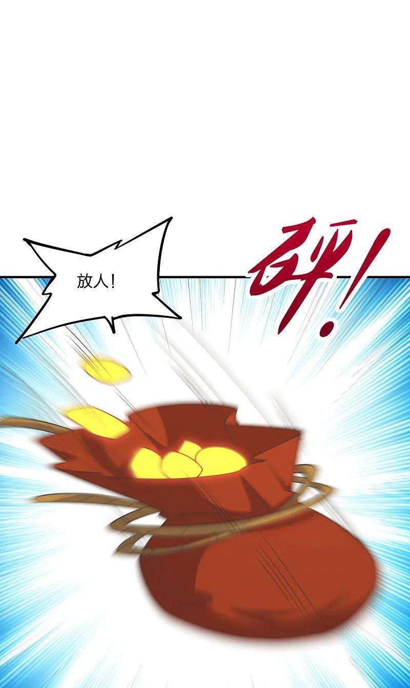 仙武帝尊255话 要钱还是要命！
