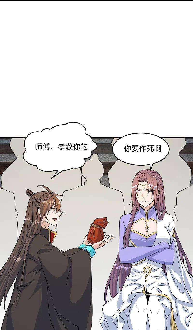 仙武帝尊255话 要钱还是要命！