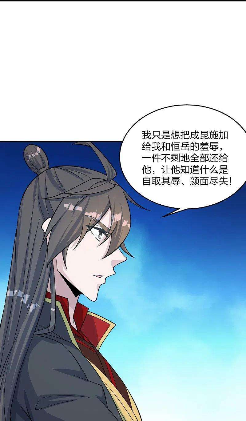 仙武帝尊255话 要钱还是要命！