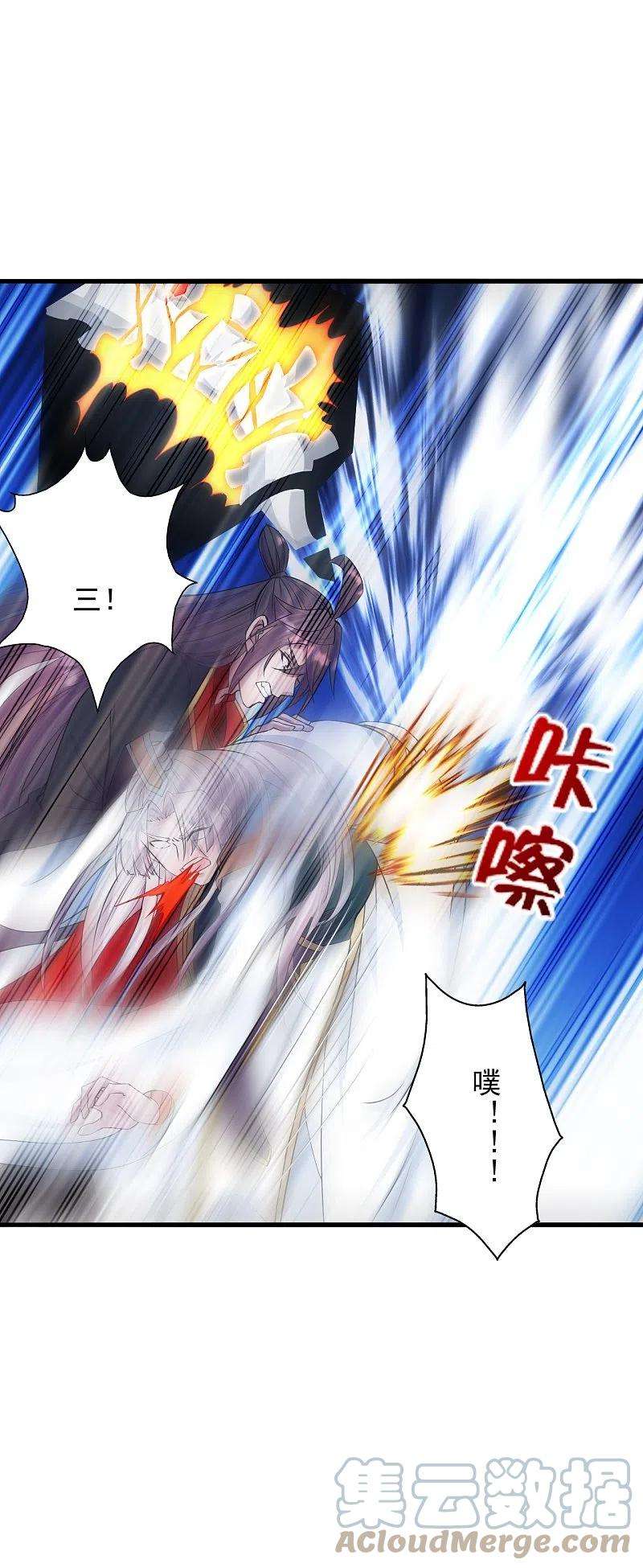 仙武帝尊255话 要钱还是要命！