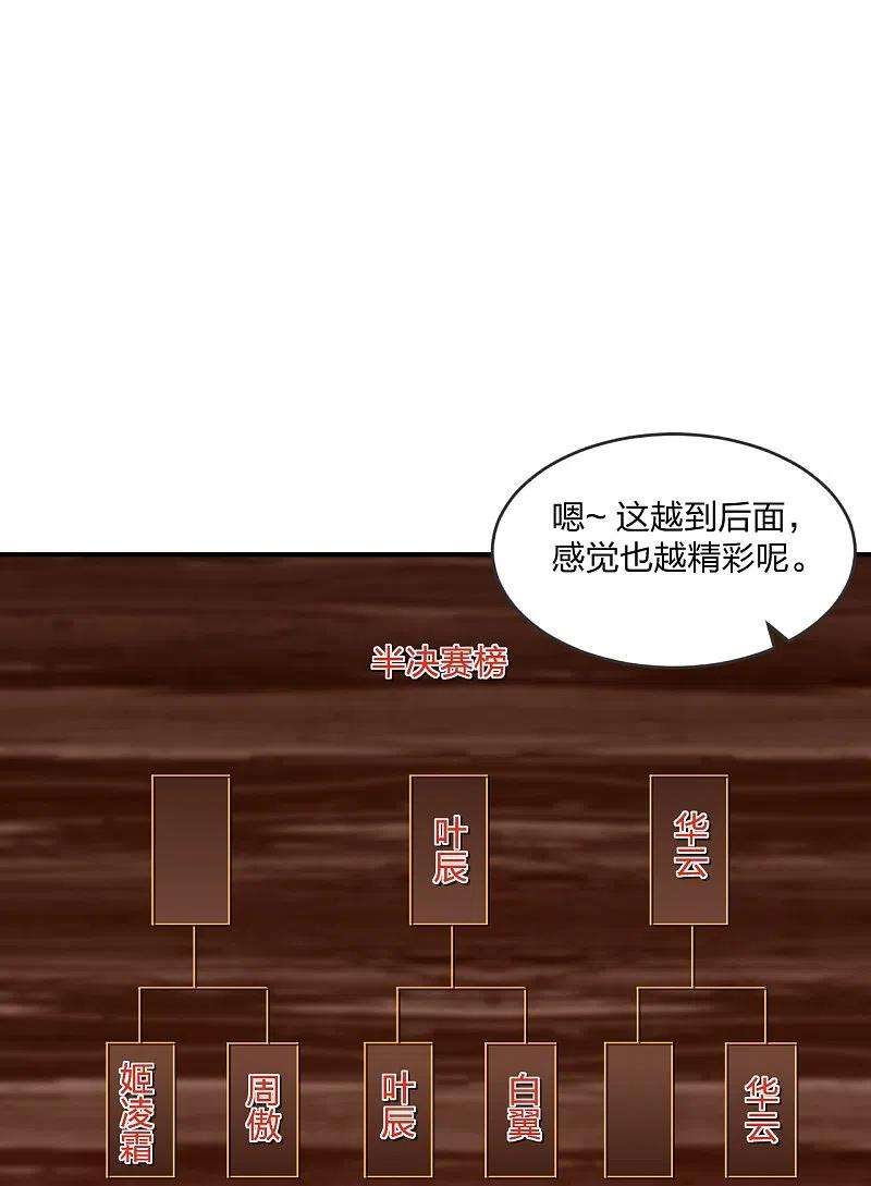 仙武帝尊255话 要钱还是要命！