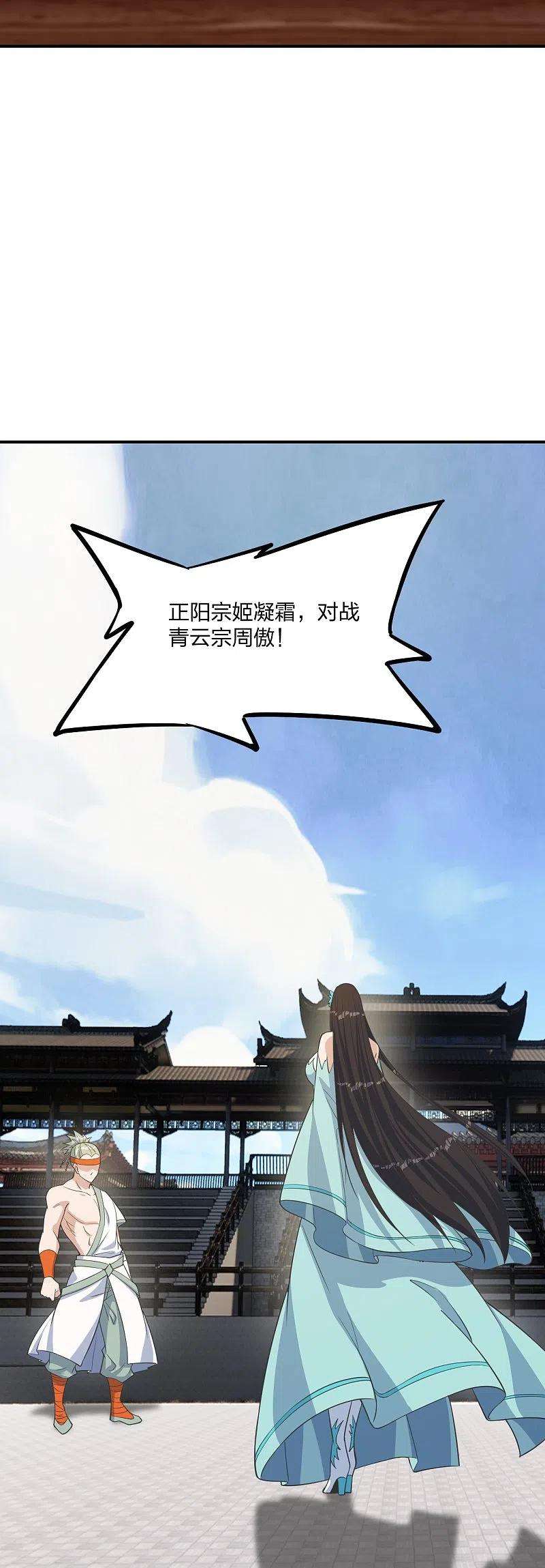 仙武帝尊255话 要钱还是要命！