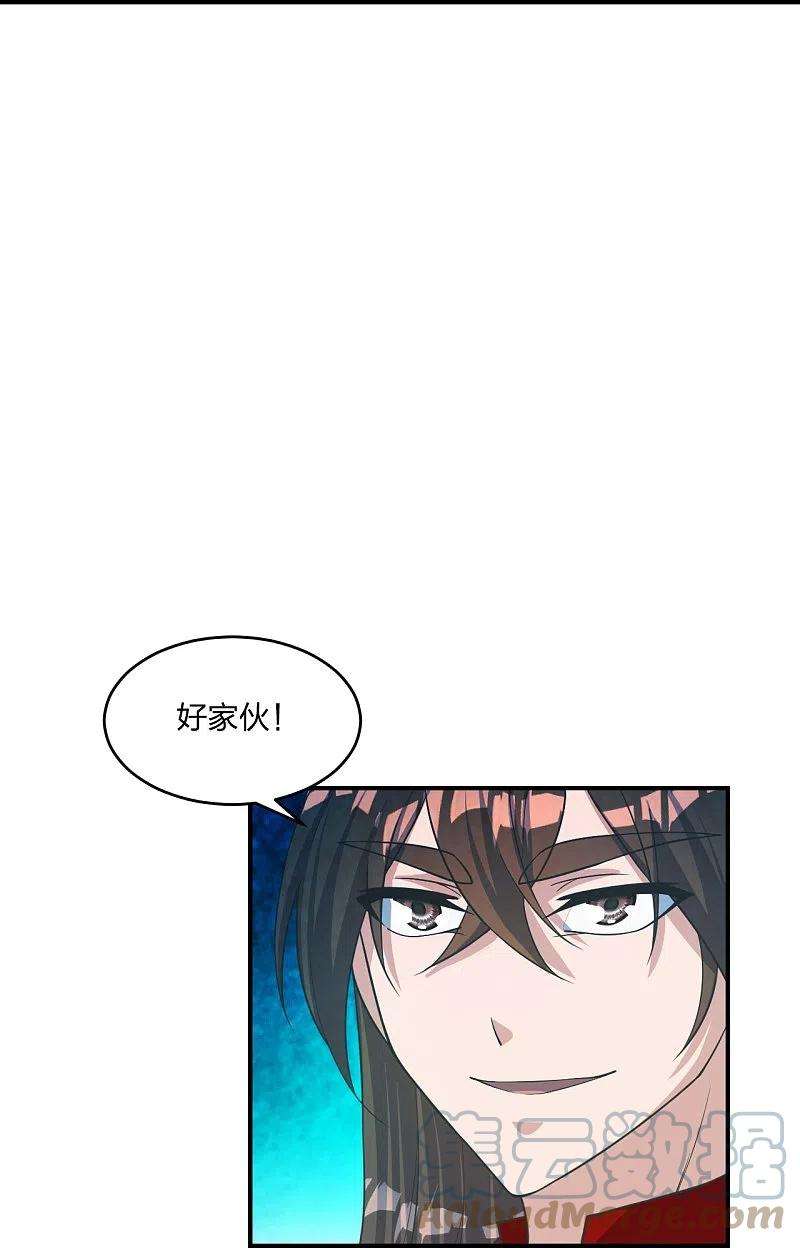 仙武帝尊255话 要钱还是要命！