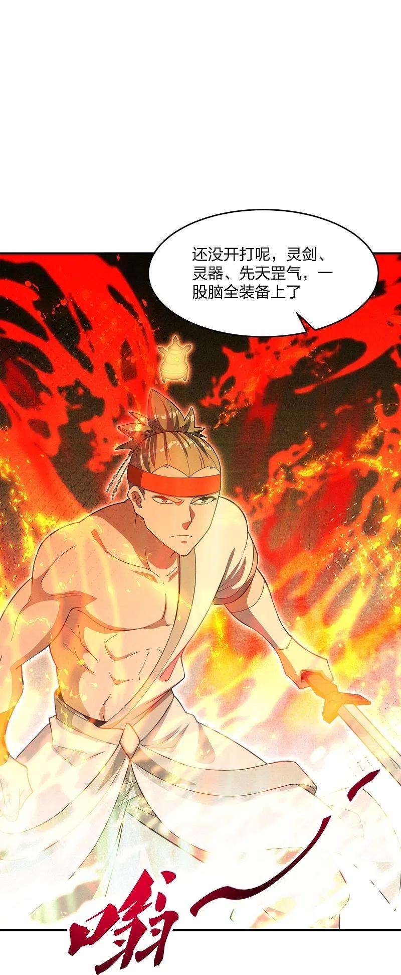 仙武帝尊255话 要钱还是要命！