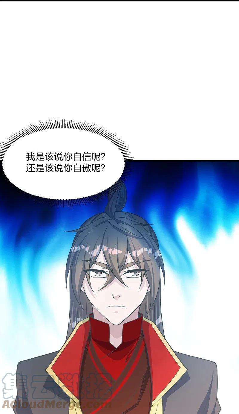 仙武帝尊255话 要钱还是要命！