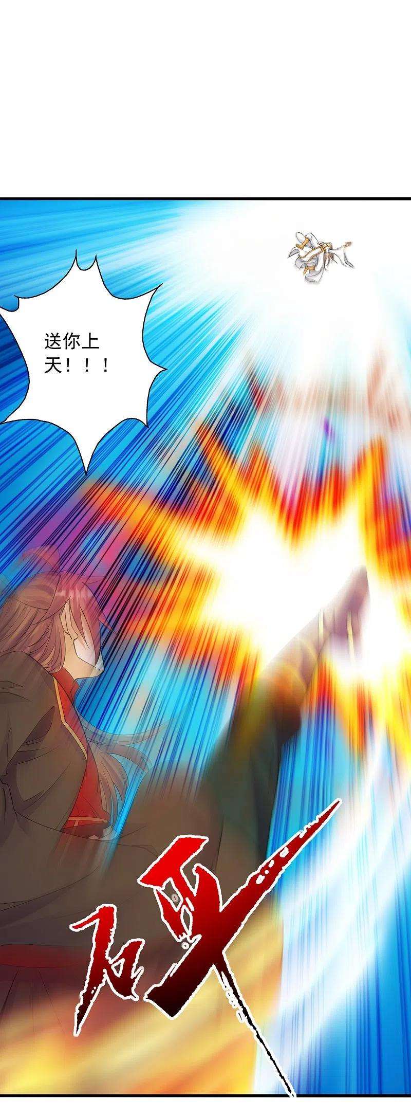 仙武帝尊255话 要钱还是要命！