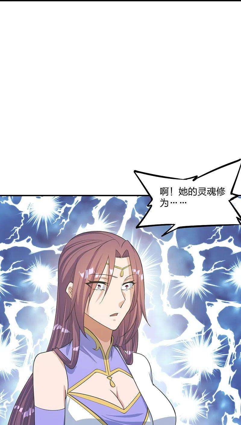 仙武帝尊255话 要钱还是要命！