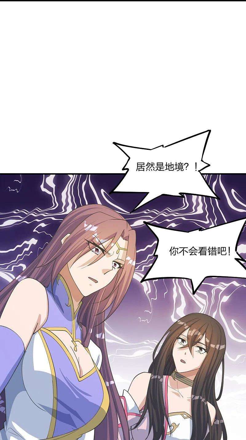 仙武帝尊255话 要钱还是要命！