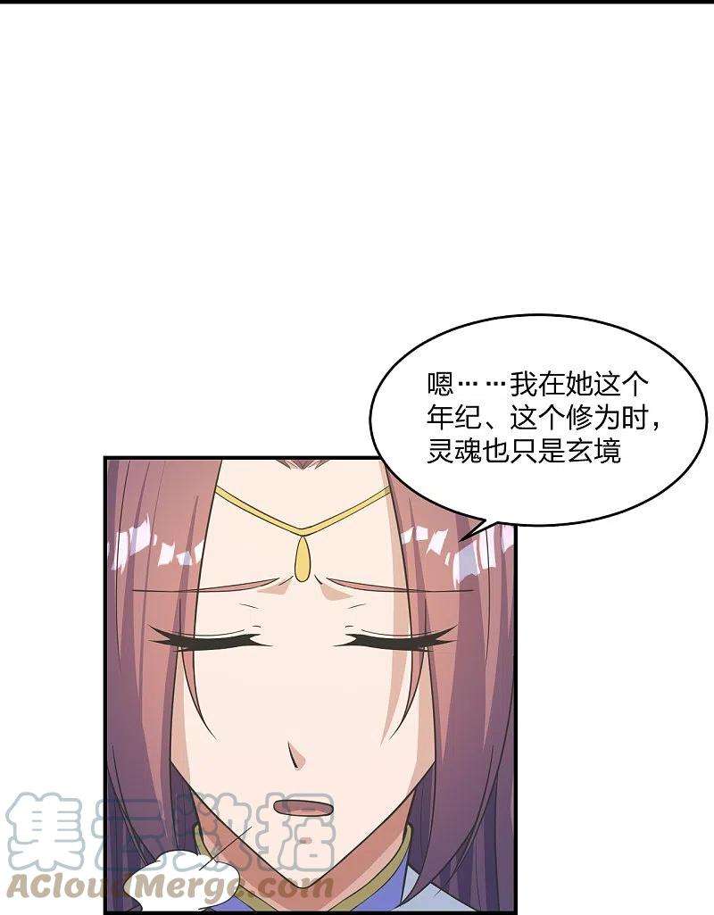 仙武帝尊255话 要钱还是要命！