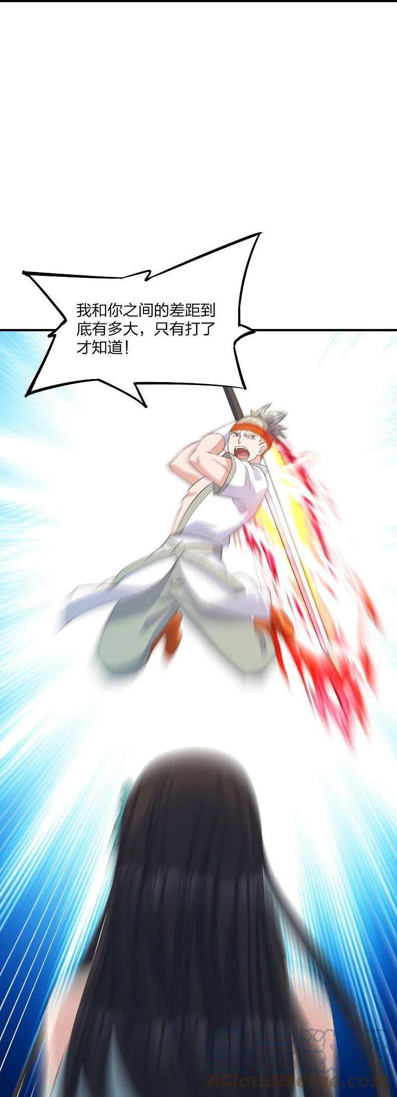 仙武帝尊255话 要钱还是要命！