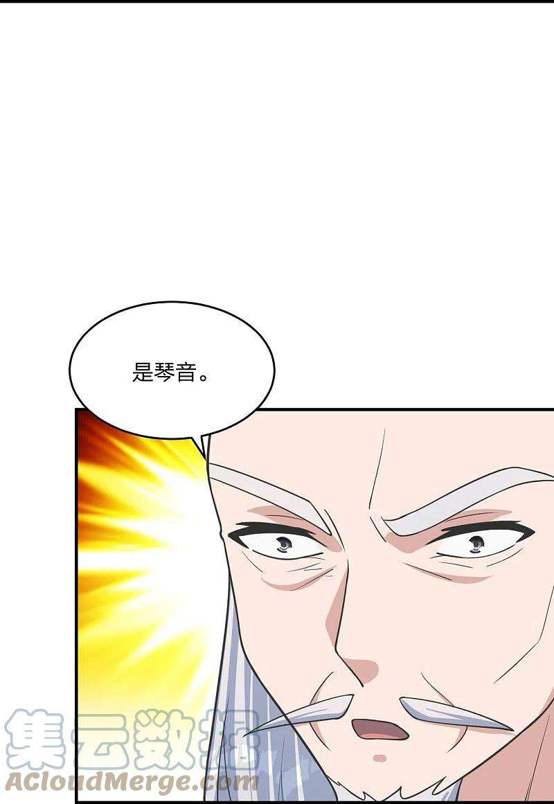 仙武帝尊255话 要钱还是要命！