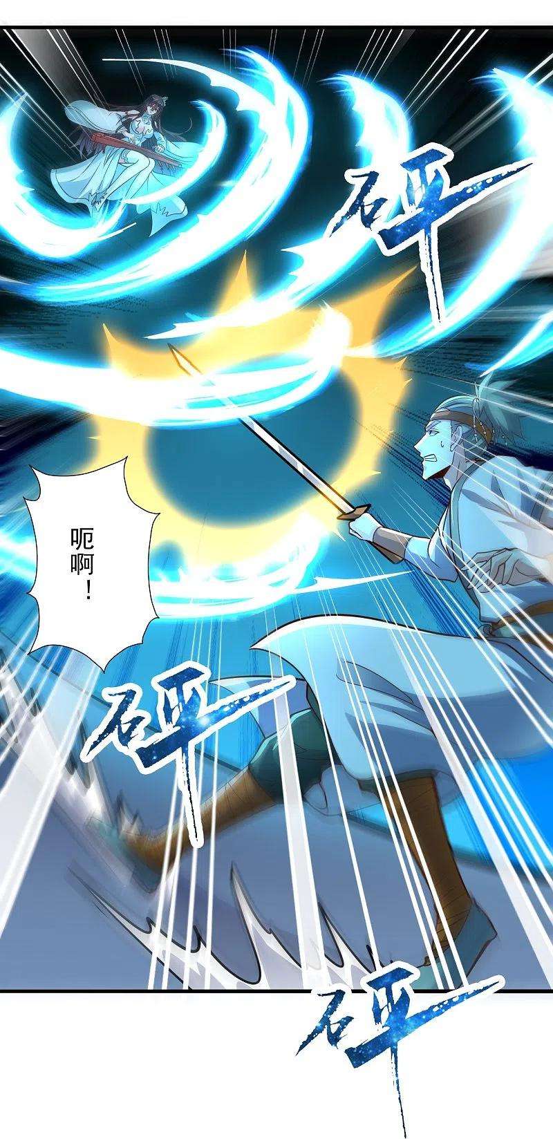 仙武帝尊256话 强大的玄灵之体！