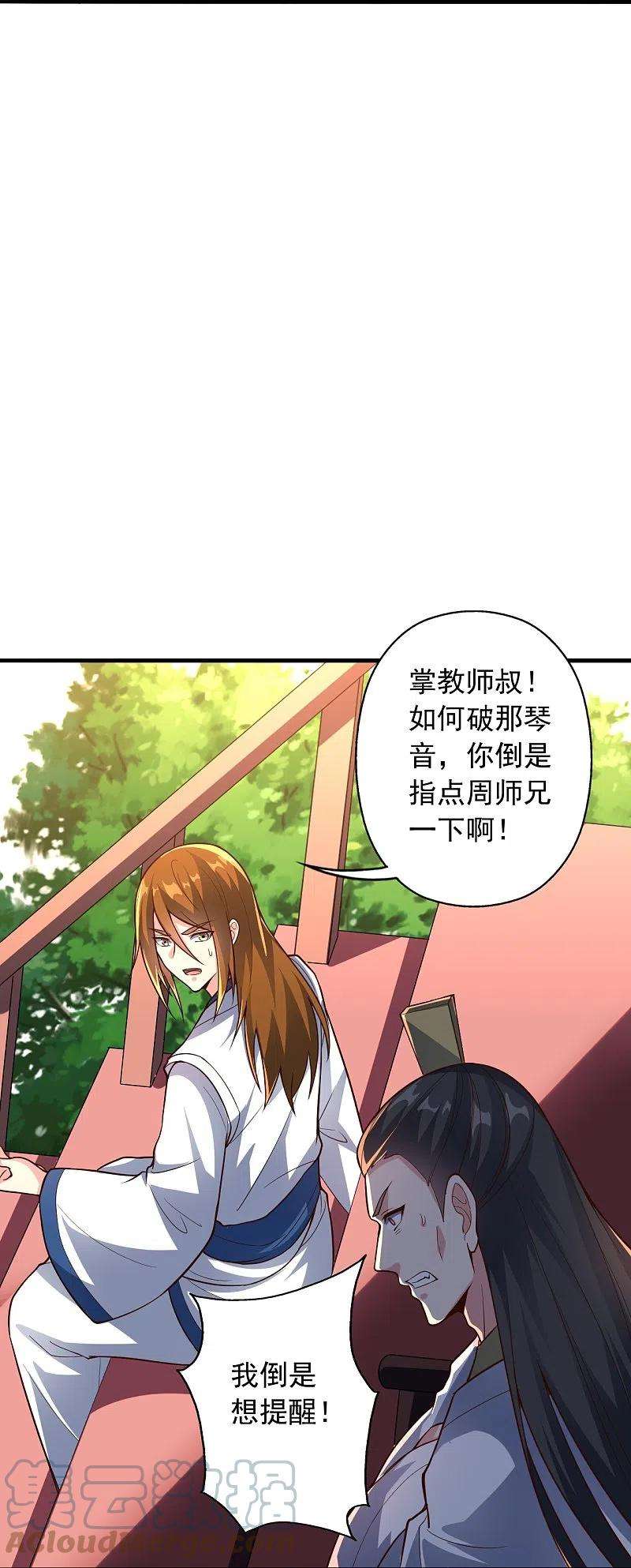 仙武帝尊256话 强大的玄灵之体！